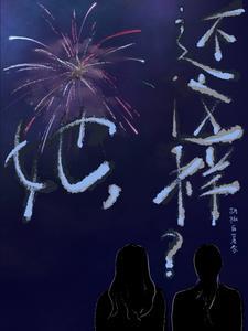 她还好吗是什么歌