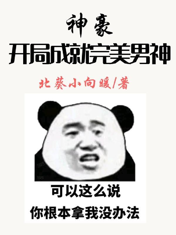 神豪开局奖励