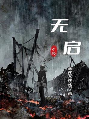 无臂