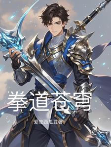 拳霸风云电影