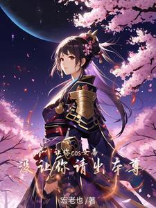 让你把女帝解毒