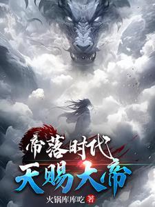 天帝 天尊