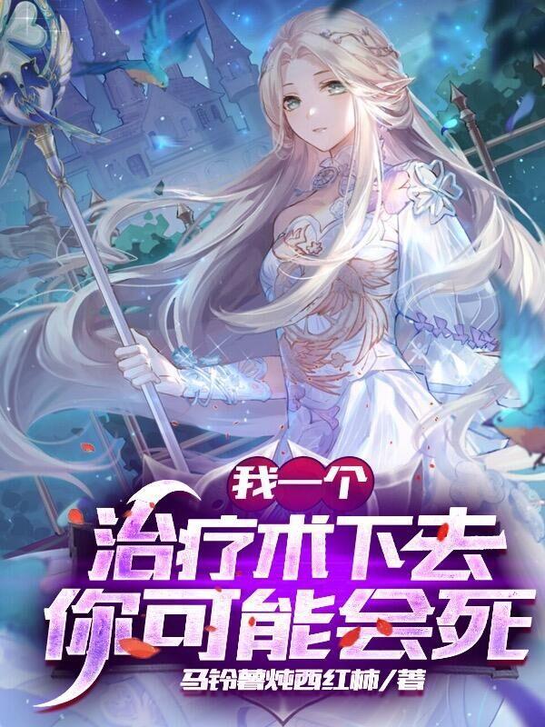 我的治愈游戏