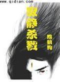 寂静杀戮评价