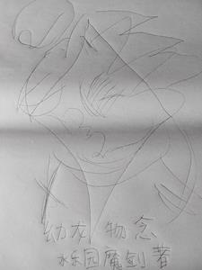 幼龙免费阅读