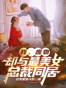 废物女婿身份突变