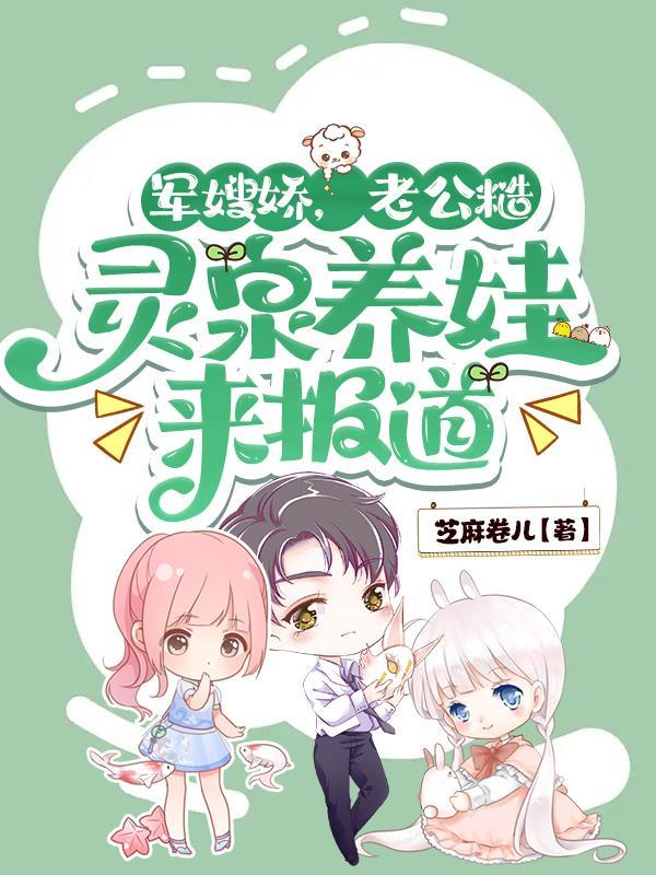 军嫂妖娆