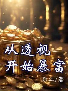 透视流