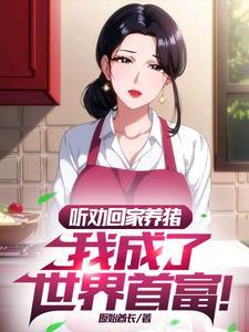 高考落榜后我决定登月免费阅读