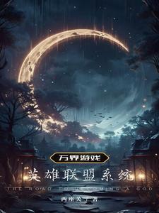 万界玩家