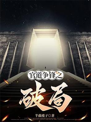官道巅峰场