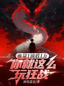 狂战怎么加点战力最大