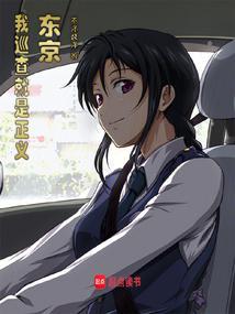 东京警车