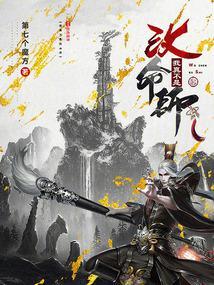 我真不是改命师笔趣阁免费阅读