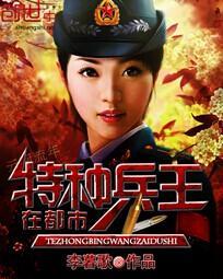 特种兵王在都市赵东