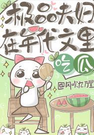 年代文极品家人