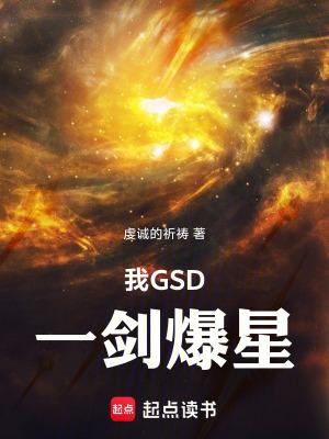 一剑爆星笔仙阁