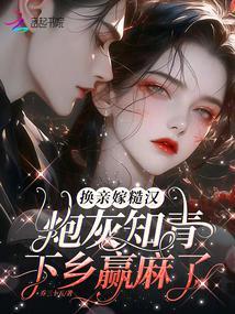 炮灰知青下乡赢麻了免费阅读