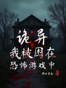 被恐怖游戏强行拉cp后