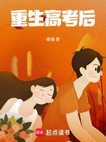 重生高考后诫断特飞队长结局