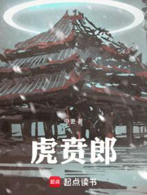 虎贲郎将元礼