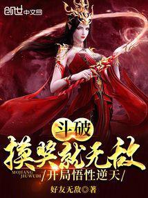 开局悟性逆天免