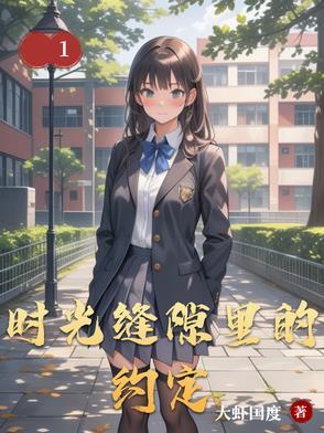 时间的缝隙歌词