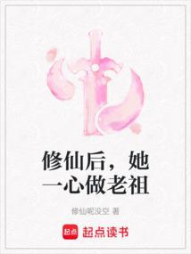 修仙后她成了天道宠儿男主是谁
