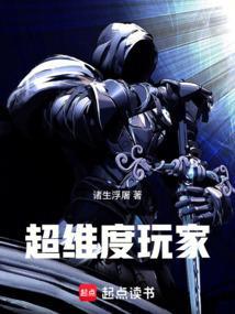 无尽维度的乐园笔趣阁