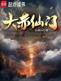 赤赤脚大仙