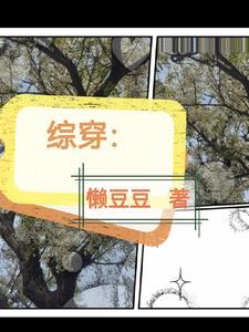 综穿之与神同行