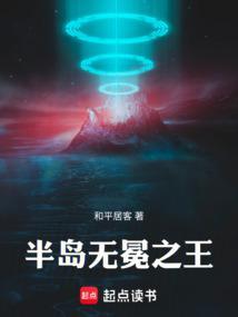 半岛无冕之王改名了吗