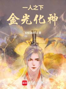 金光化神 百度